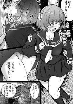 Page 1 of Namae mo Shiranai Onnanoko Sono 2