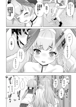 Page 31 of H na Sensei Nanka Daikirai | H的老师什么的最讨厌了