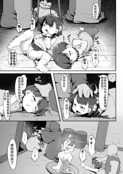 Page 6 of Futago no Kyoudai ga Isekai de Maryoku no Nenryou ni Sareru Hanashi