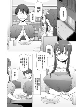 Page 24 of Ore no Atarashii Mama to Imoto ga Mechakucha Motomete Kuru
