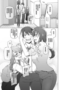 Page 71 of Ore no Atarashii Mama to Imoto ga Mechakucha Motomete Kuru