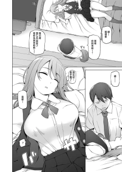 Page 8 of Ore no Atarashii Mama to Imoto ga Mechakucha Motomete Kuru