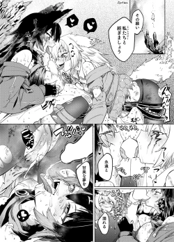 Page 11 of Mugen ni Shizumu