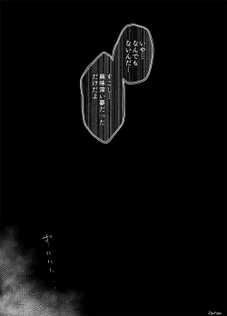 Page 14 of Mugen ni Shizumu