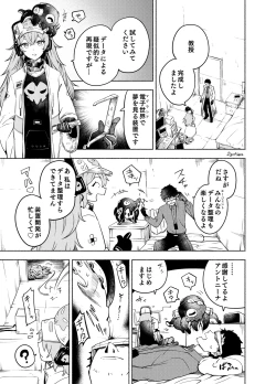 Page 2 of Mugen ni Shizumu