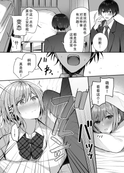 Page 10 of Kino no Tomo wa Kyou no SeFri | 从朋友到炮友