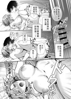 Page 26 of Kino no Tomo wa Kyou no SeFri | 从朋友到炮友