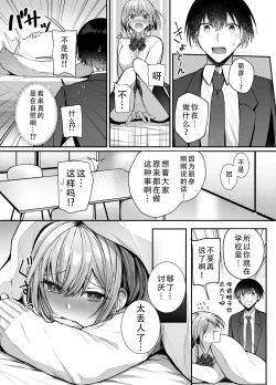Page 9 of Kino no Tomo wa Kyou no SeFri | 从朋友到炮友