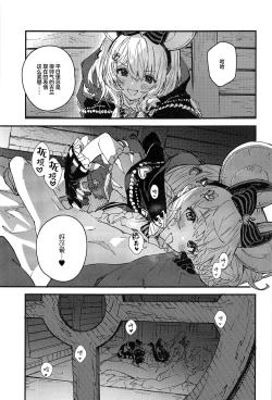 Page 4 of Vikala-chan to Ichaicha Suru Hon 12 Satsume | 和碧卡拉卿卿我我的本子 第12册