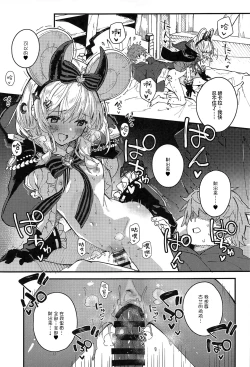 Page 8 of Vikala-chan to Ichaicha Suru Hon 12 Satsume | 和碧卡拉卿卿我我的本子 第12册