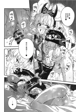 Page 9 of Vikala-chan to Ichaicha Suru Hon 12 Satsume | 和碧卡拉卿卿我我的本子 第12册