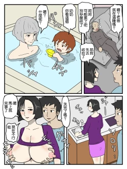 Page 9 of Hitozuma de Keisanpu no Imouto ga Jikka ni Kaettekuru Tabi Nakadashi Shiteru Ken | 已婚有娃的妹妹每次回老家都要内射她的故事
