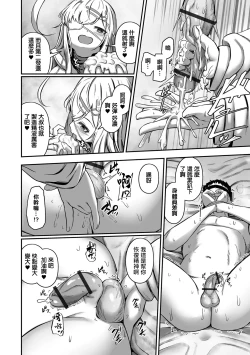 Page 14 of 売りの女 -毒悪