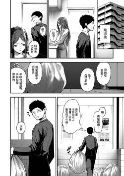 Page 6 of 売りの女 -毒悪