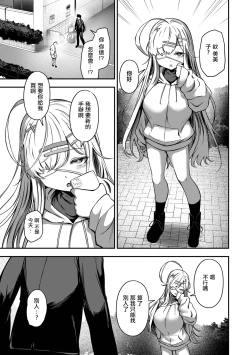 Page 7 of 売りの女 -毒悪