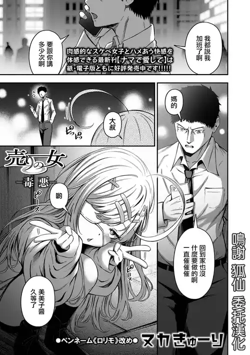 Download 売りの女 -毒悪