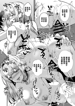 Page 24 of Nibanme no Onna Viper | 第二次的女人 毒蛇