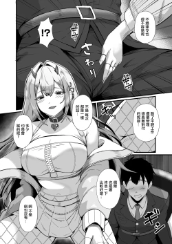 Page 6 of Nibanme no Onna Viper | 第二次的女人 毒蛇