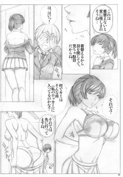 Page 3 of Angel's stroke 40 Hibiki Maniac