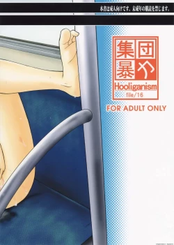 Page 2 of Hooliganism 16 - Record of ALDELAYD Act.11 ExhibitionDX8