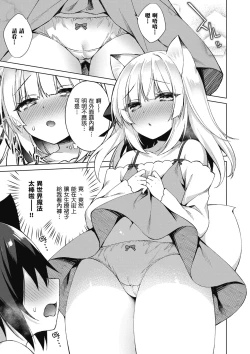 Page 119 of 我理想的異世界生活 轉生後在滿是獸耳娘的世界開後宮 1