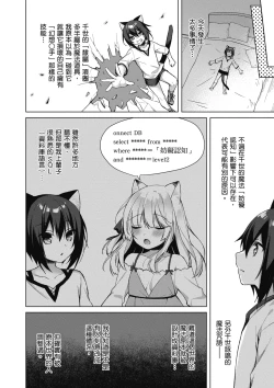 Page 124 of 我理想的異世界生活 轉生後在滿是獸耳娘的世界開後宮 1