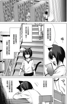 Page 147 of 我理想的異世界生活 轉生後在滿是獸耳娘的世界開後宮 1