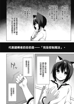 Page 156 of 我理想的異世界生活 轉生後在滿是獸耳娘的世界開後宮 1
