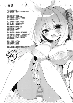 Page 177 of 我理想的異世界生活 轉生後在滿是獸耳娘的世界開後宮 1