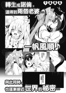 Page 180 of 我理想的異世界生活 轉生後在滿是獸耳娘的世界開後宮 1