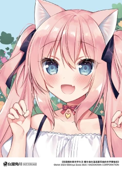 Page 182 of 我理想的異世界生活 轉生後在滿是獸耳娘的世界開後宮 1