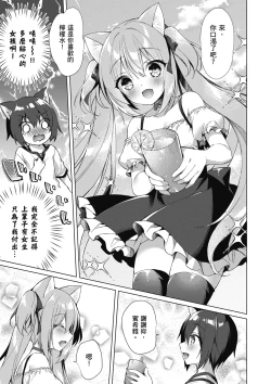 Page 21 of 我理想的異世界生活 轉生後在滿是獸耳娘的世界開後宮 1