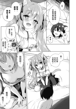 Page 39 of 我理想的異世界生活 轉生後在滿是獸耳娘的世界開後宮 1