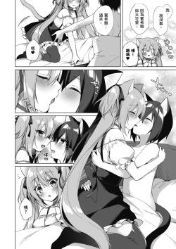 Page 40 of 我理想的異世界生活 轉生後在滿是獸耳娘的世界開後宮 1