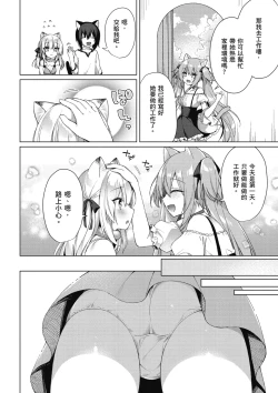 Page 94 of 我理想的異世界生活 轉生後在滿是獸耳娘的世界開後宮 1