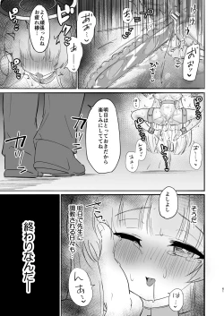 Page 61 of Kono Chokyo wa Renshu... Desu yo ne?