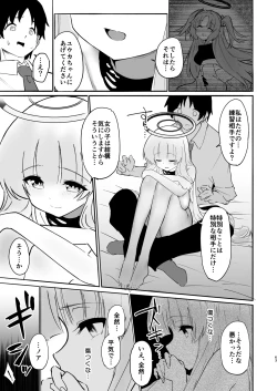 Page 63 of Kono Chokyo wa Renshu... Desu yo ne?