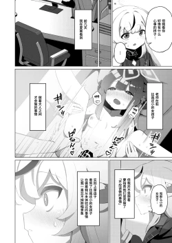 Page 4 of Tiny Borderline