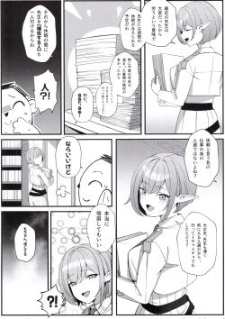 Page 4 of Sensei to Issho ni