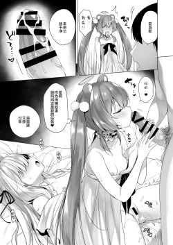 Page 9 of Daten Keikaku Kakioroshi | 堕天计画特别增绘