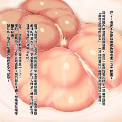 Page 24 of Sekai wa Owatte Oparimashita.4