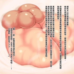 Page 8 of Sekai wa Owatte Oparimashita.4