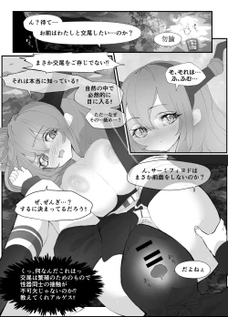 Page 14 of Typhon o Daku Hon