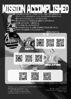 Page 30 of Typhon o Daku Hon