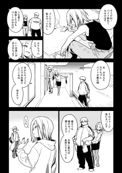 Page 7 of Ichiha 4 Kanako