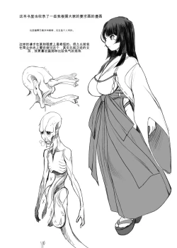 Page 6 of Ecchi Sketch One Book