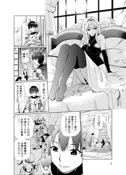 Page 3 of Kyouran no Toubatsu Hime Daria 2