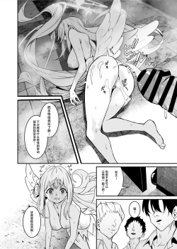 Page 15 of Sensei no Tamenara - BAD END Misono Mika Main Story