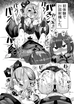 Page 11 of Kanikama Yarichin Off-pako Hon