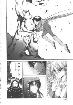 Page 102 of DARK WIRBEL Konran-hen